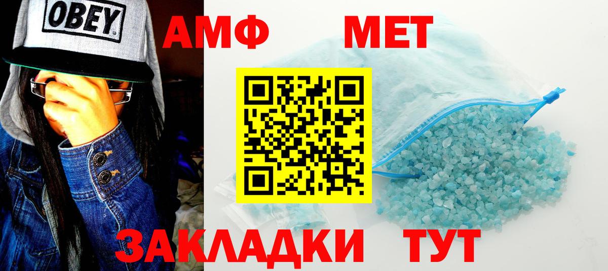 Шуя  АМФЕТАМИН Premium  Вход с VPN 