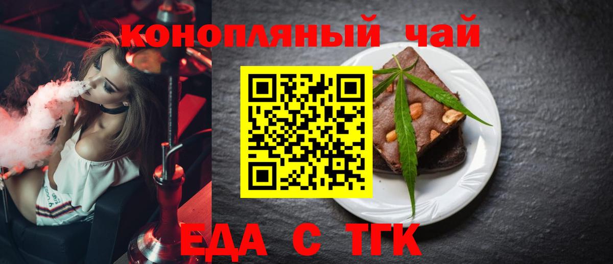 Печенье с ТГК марихуана  Вход с VPN  Шуя 