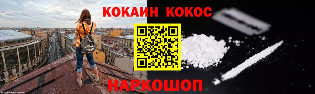Cocaine FishScale Шуя