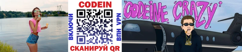 Codein Purple Drank  Шуя 