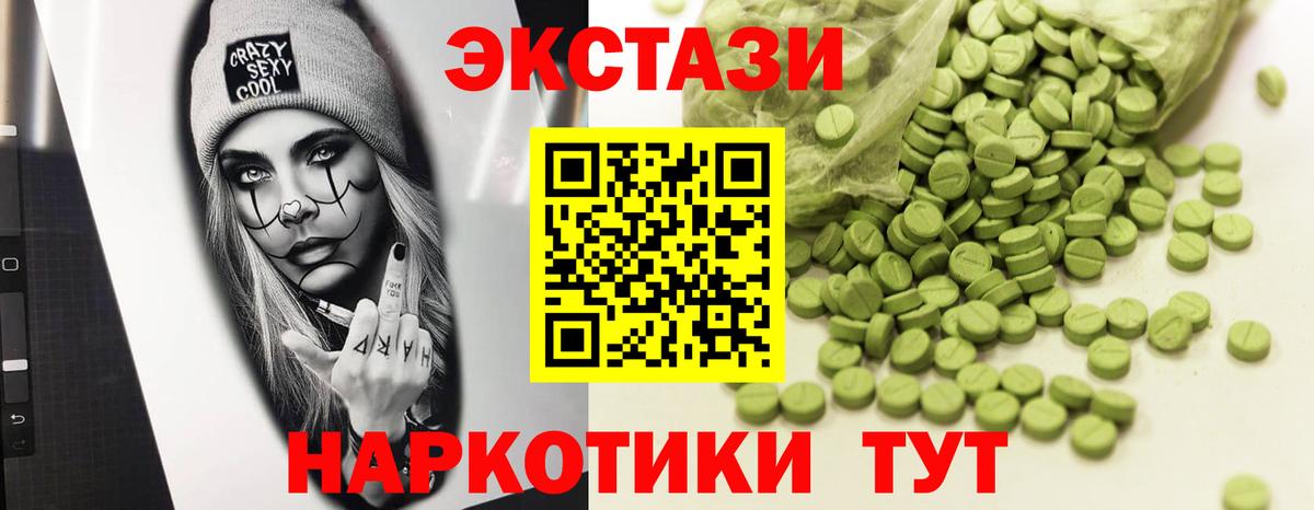 Ecstasy 280 MDMA Шуя