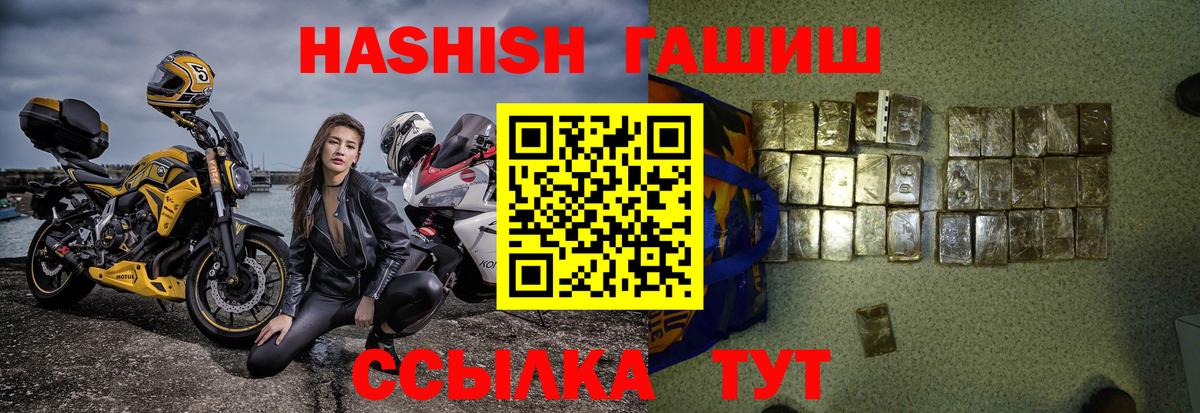 ГАШИШ индика сатива  Вход с VPN  Шуя 