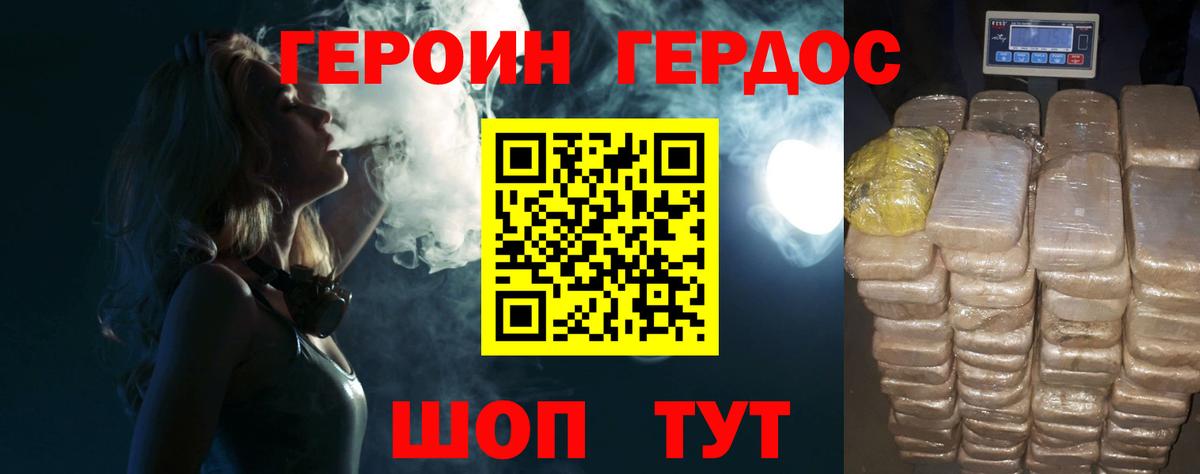 Героин белый  Вход с VPN  Шуя 