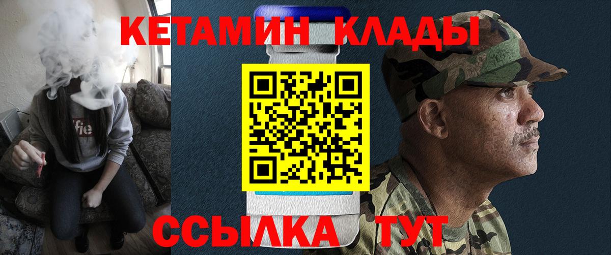 Шуя  Кетамин ketamine  КЕТАМИН VHQ  Вход с VPN 