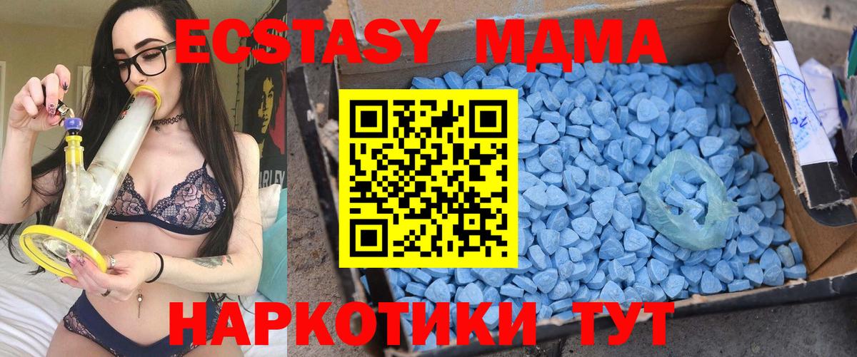 МДМА  МДМА кристаллы  Вход с VPN  MDMA кристаллы  Шуя 