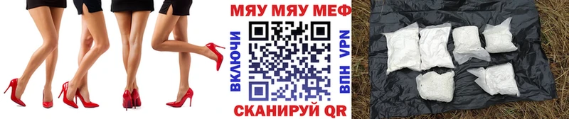 Меф мяу мяу кристаллы Шуя