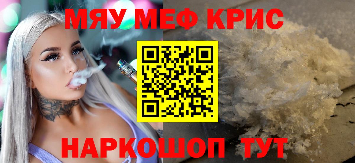 Мефедрон  Вход с VPN  Меф  Шуя  Меф мяу мяу 
