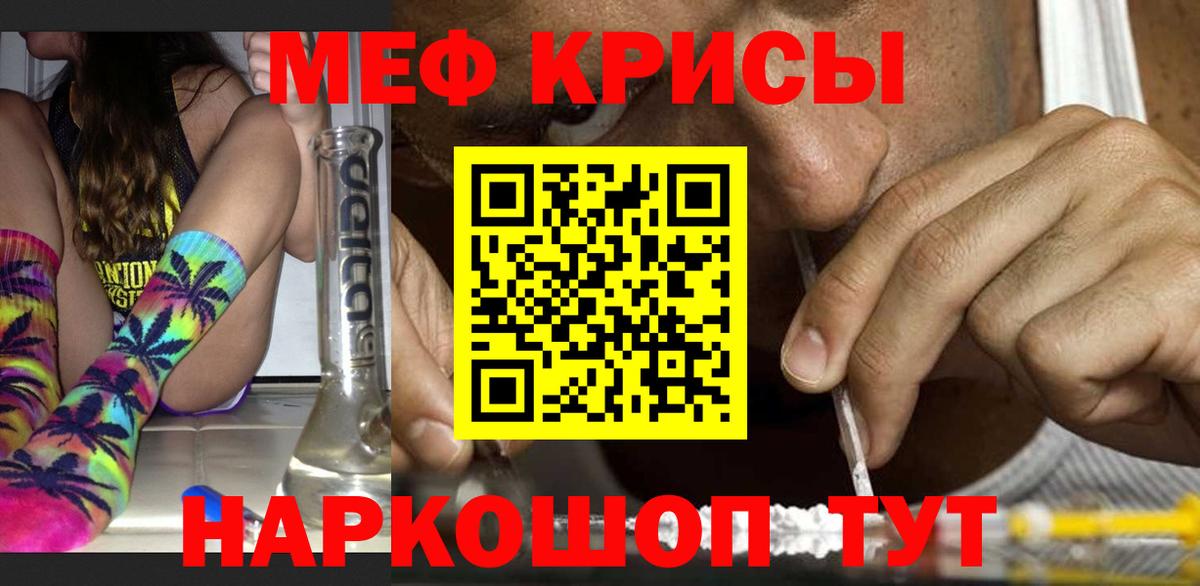 Мефедрон кристаллы Шуя