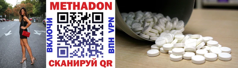 Метадон methadone  Шуя 