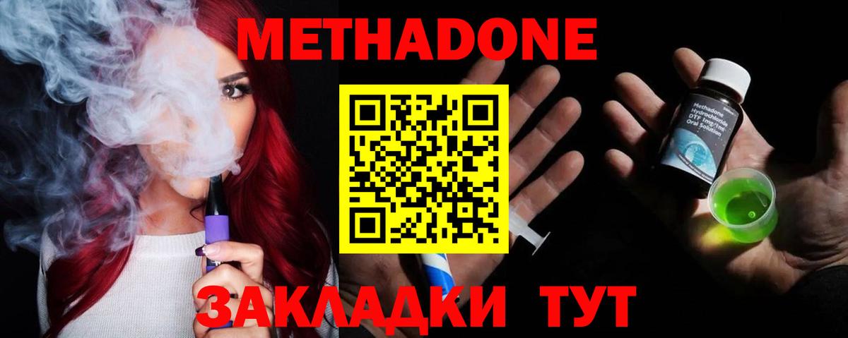 Шуя  гидра ТОР  Вход с VPN  Метадон мёд 