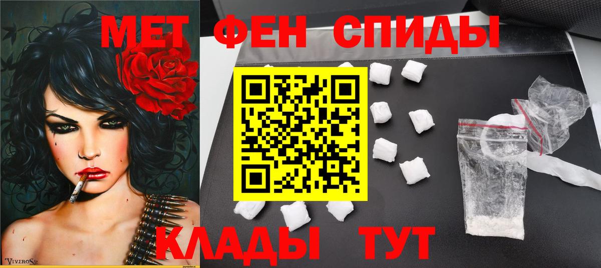 Метамфетамин кристалл Шуя