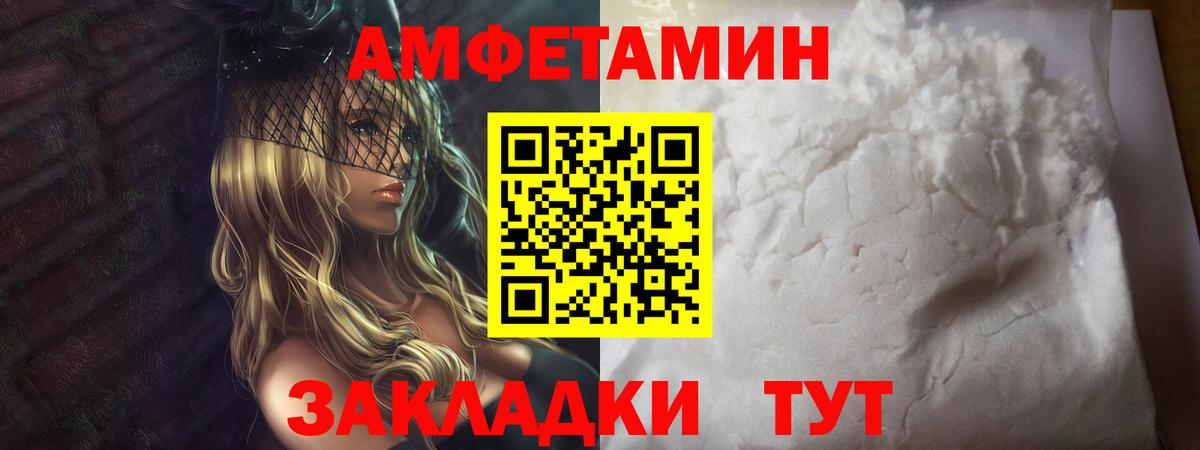 Первитин  Вход с VPN  Шуя  Метамфетамин пудра 