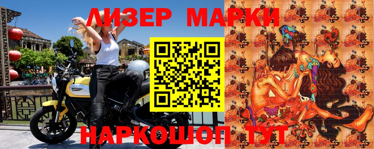 Наркотические марки 1,8мг  Марки NBOMe  Шуя  Вход с VPN 